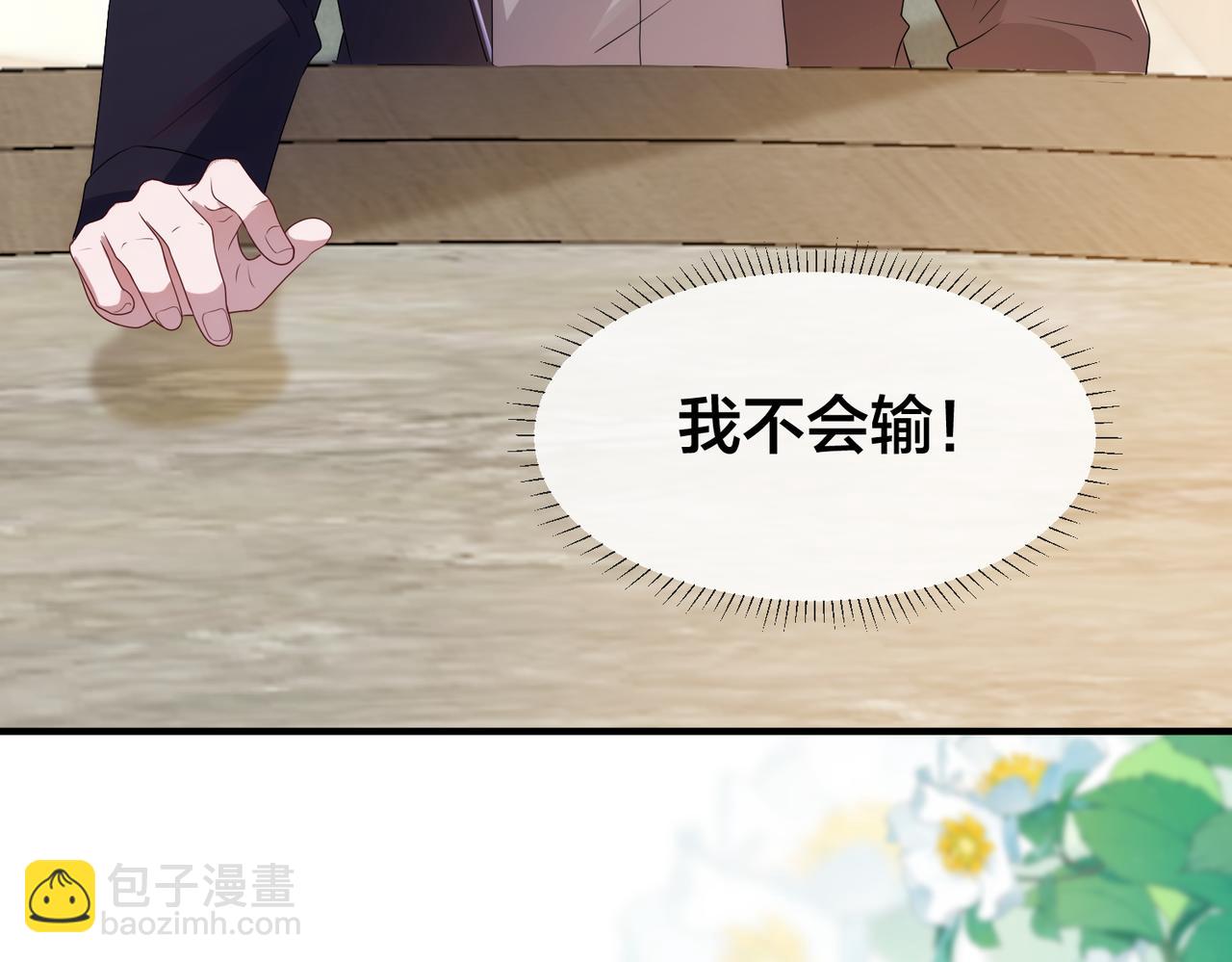 第59话 醉酒&ldquo;战神&rdquo;(1/3)-第60话