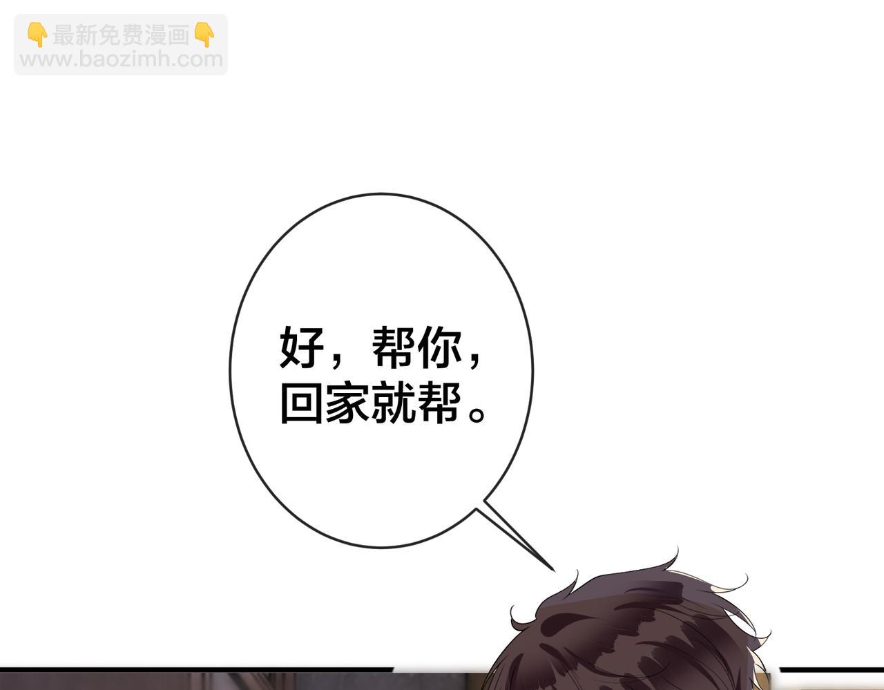 第59话 醉酒&ldquo;战神&rdquo;(1/3)-第60话