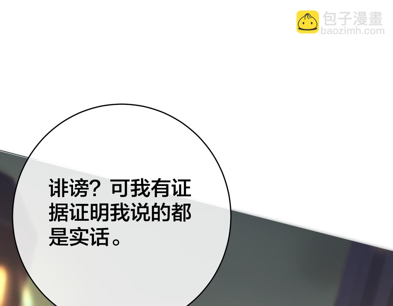 第65话 幕后黑手现身(1/3)-第66话