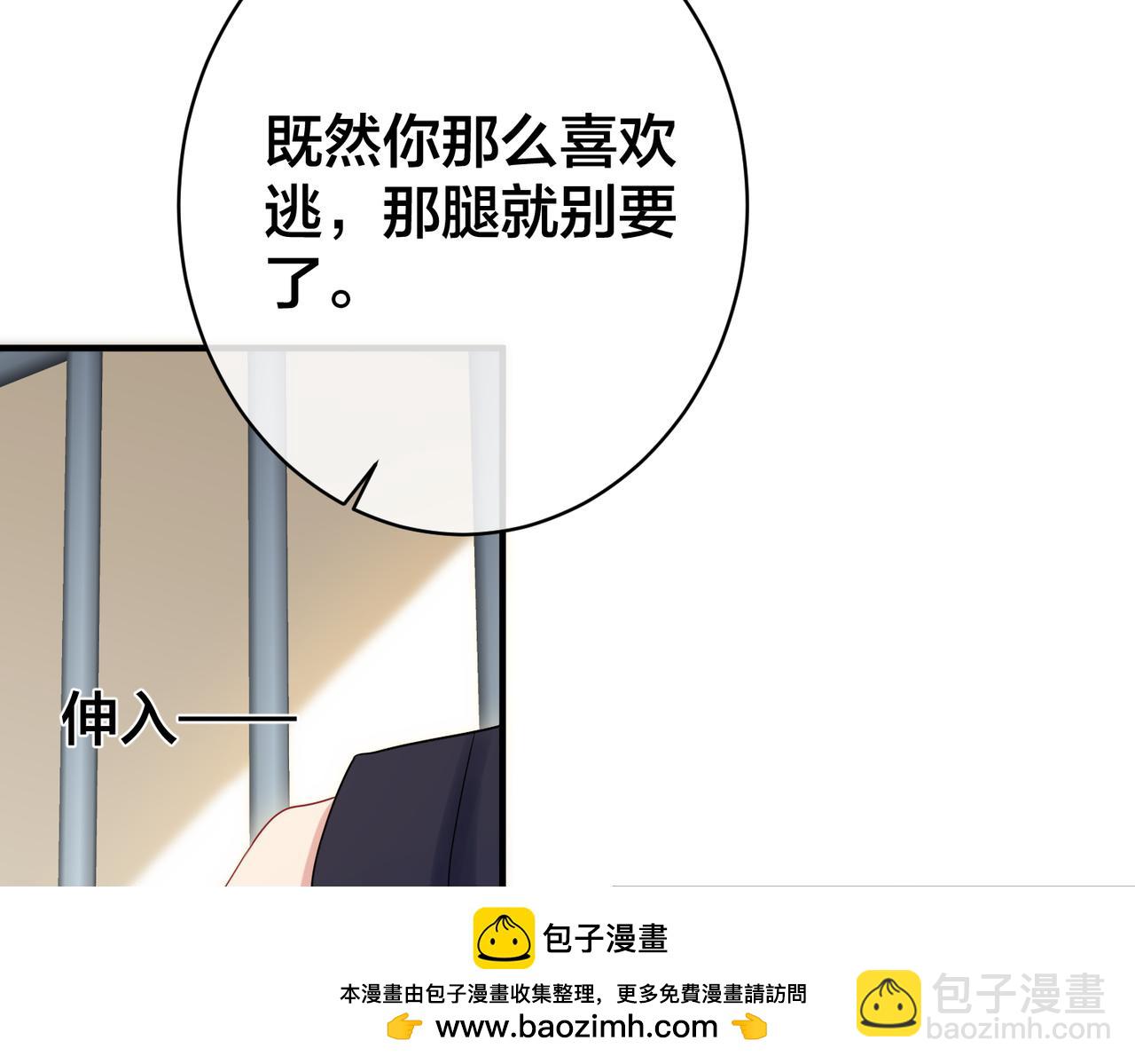 第67话  笼子(1/2)-第68话