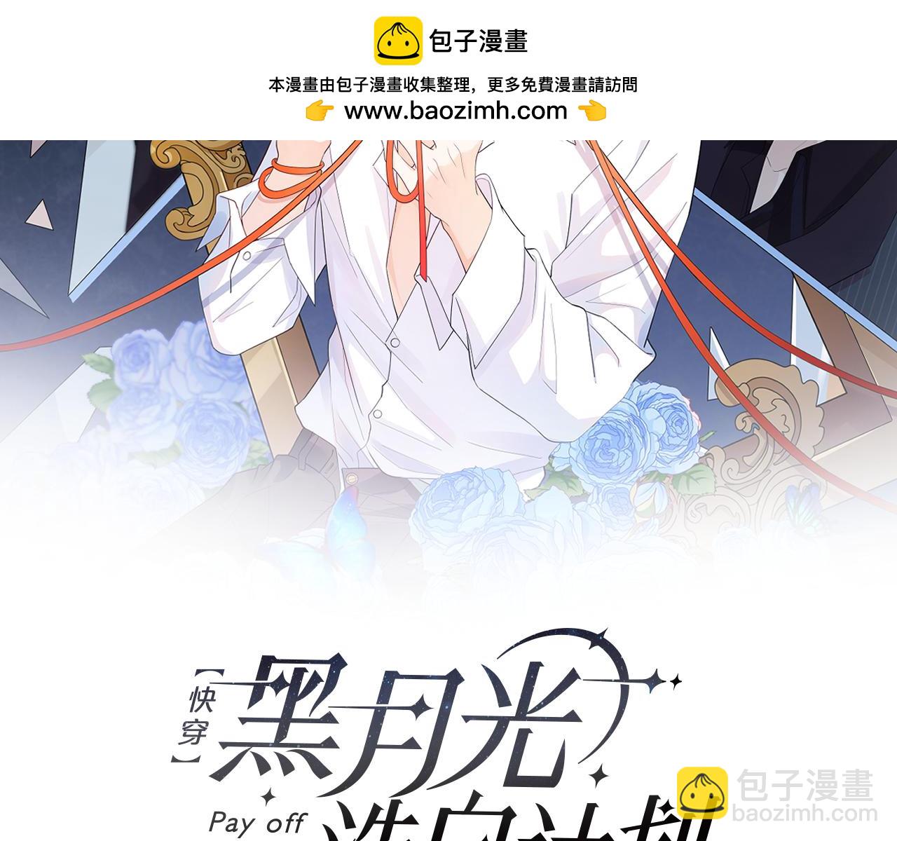 第69话 带你回家(1/3)-第70话