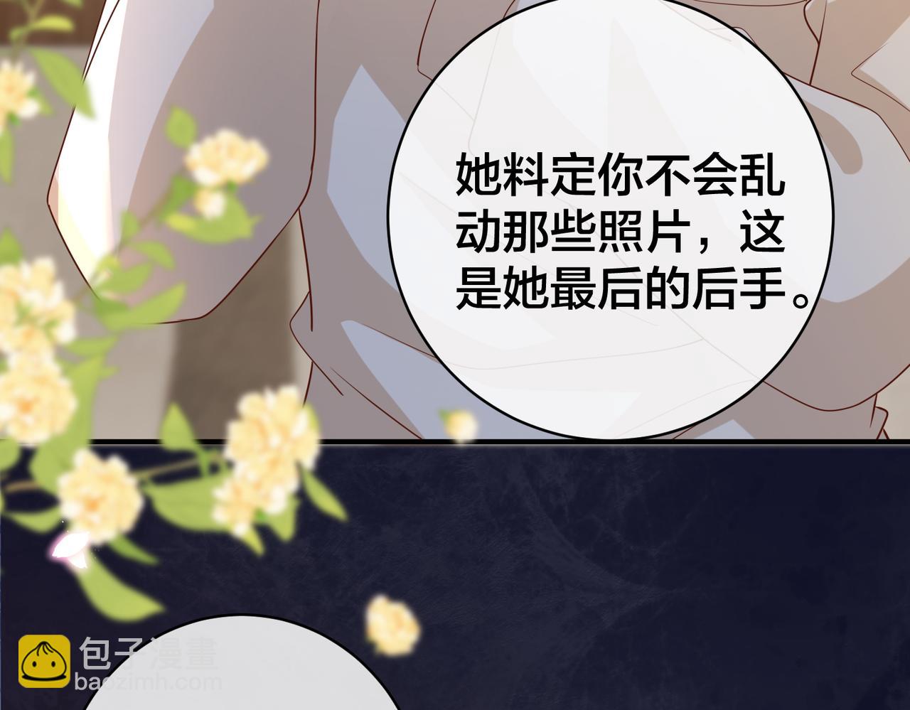 第69话 带你回家(1/3)-第70话