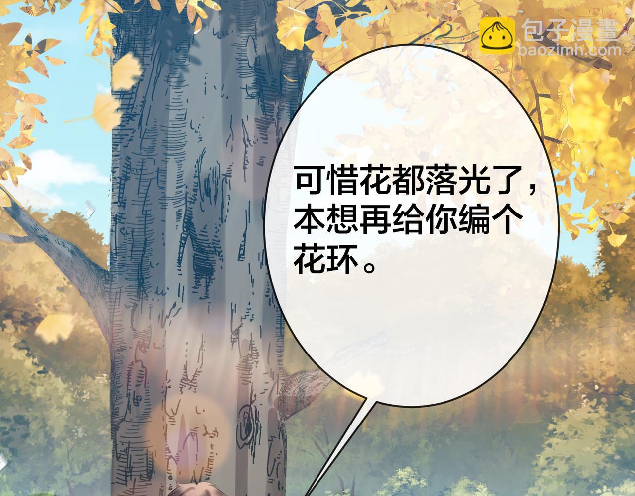 第71话完结篇 他比任务更重要(1/3)-第72话