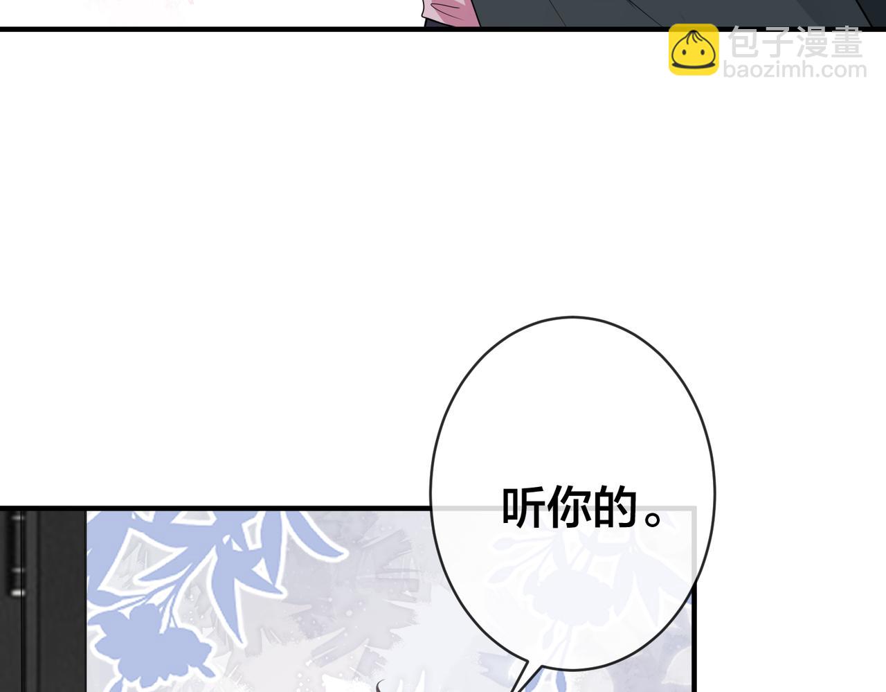 第71话完结篇 他比任务更重要(1/3)-第72话