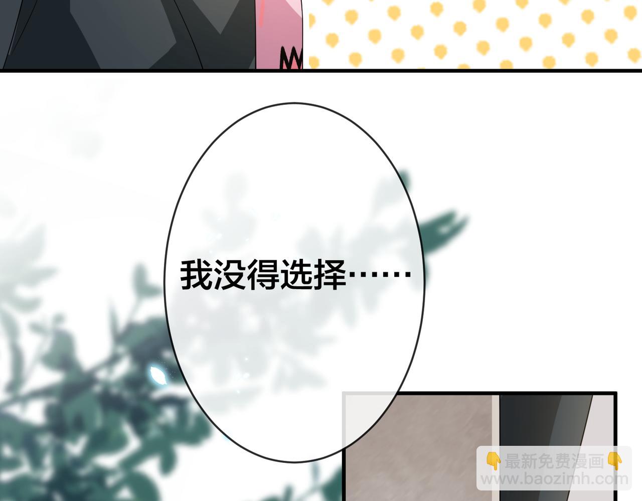 第71话完结篇 他比任务更重要(1/3)-第72话