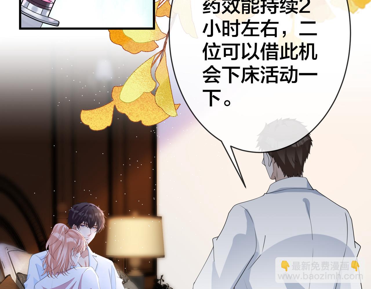 第71话完结篇 他比任务更重要(1/3)-第72话