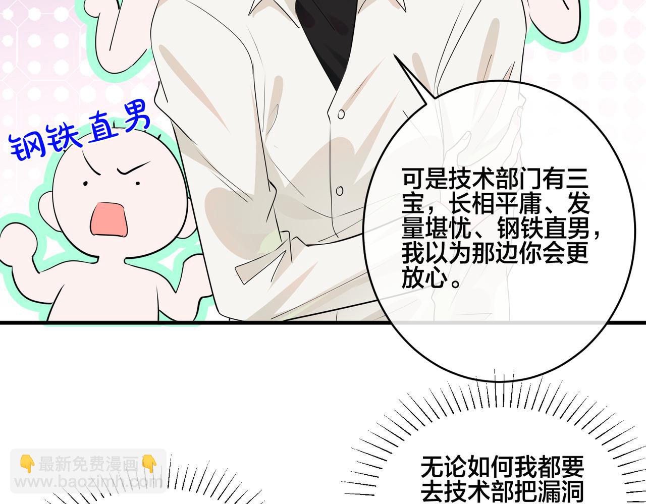 第7话  智斗小人(1/2)-第8话