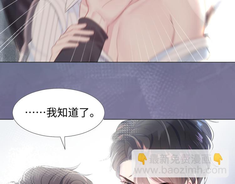 序章 绝美白莲开课啦~(1/2)-第2话
