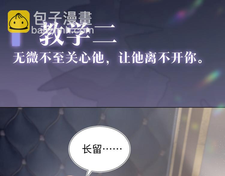 序章 绝美白莲开课啦~(1/2)-第2话