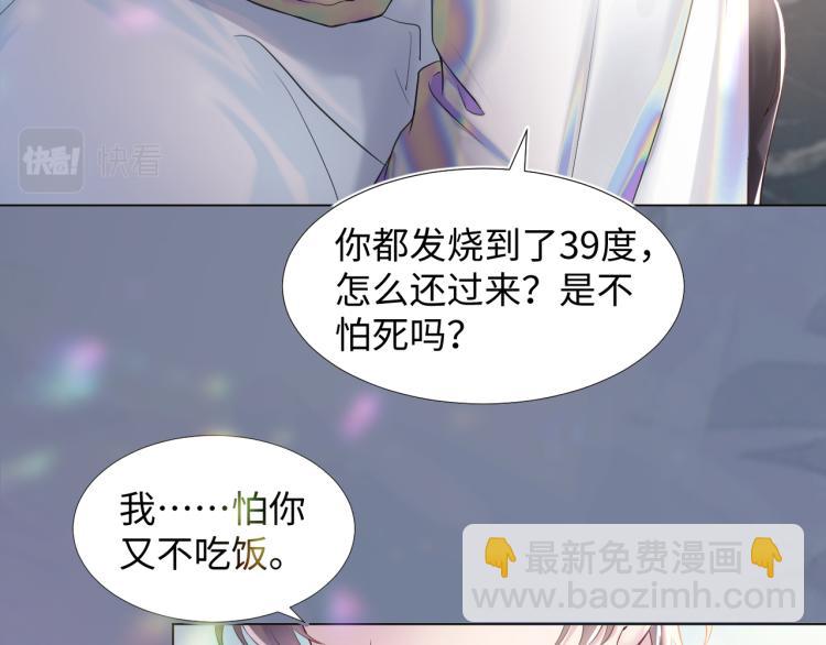 序章 绝美白莲开课啦~(1/2)-第2话