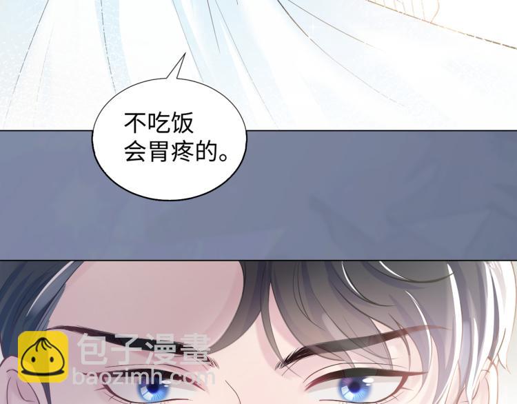 序章 绝美白莲开课啦~(1/2)-第2话