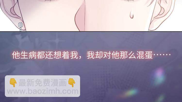 序章 绝美白莲开课啦~(1/2)-第2话