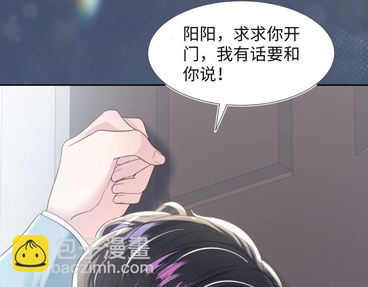 序章 绝美白莲开课啦~(1/2)-第2话