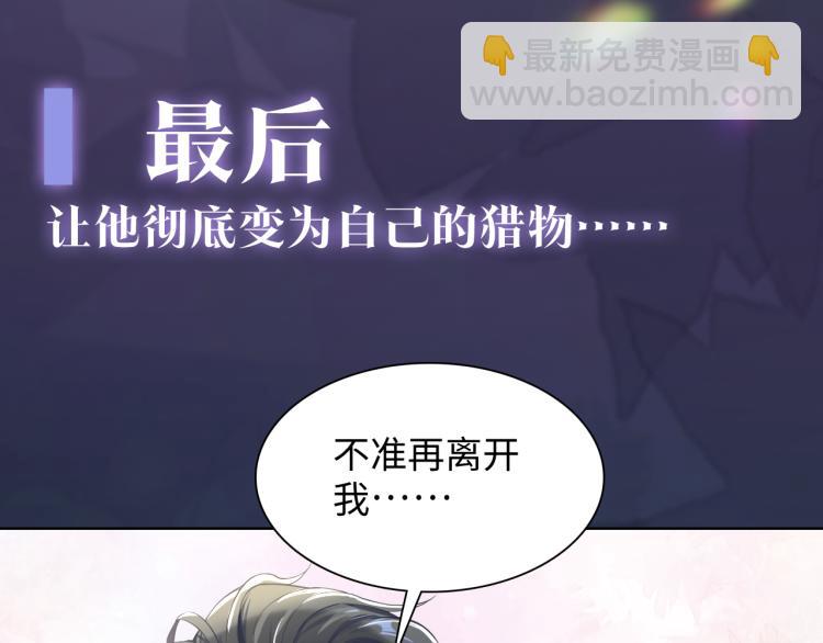 序章 绝美白莲开课啦~(1/2)-第2话