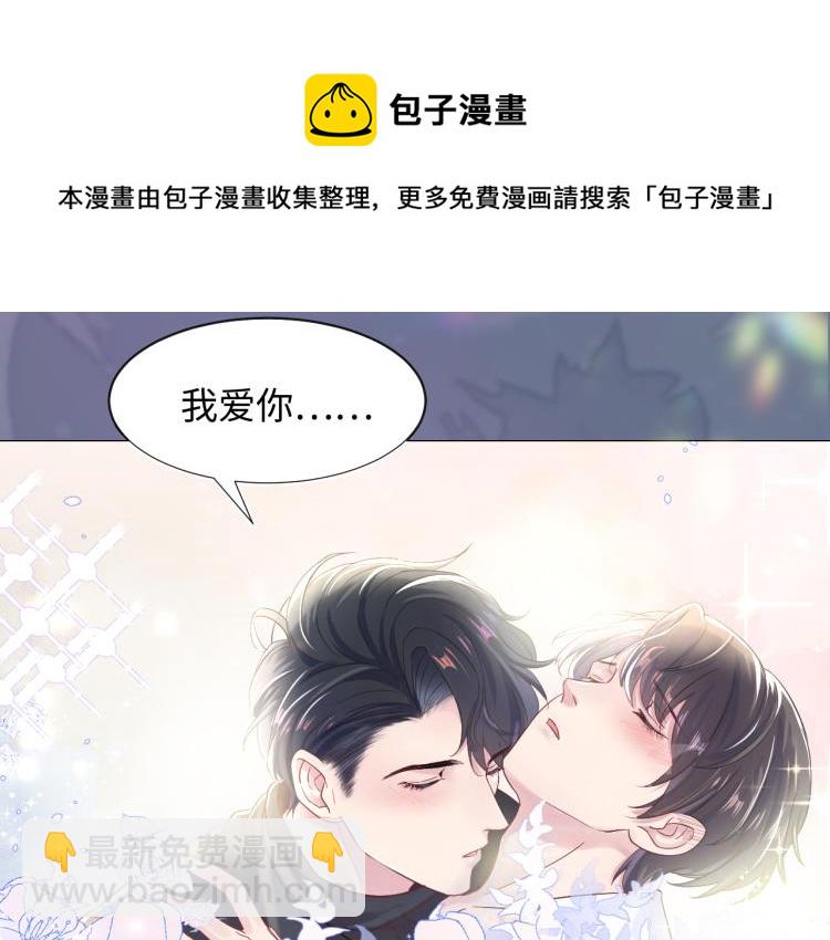 序章 绝美白莲开课啦~(1/2)-第2话