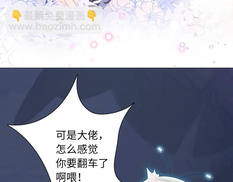 序章 绝美白莲开课啦~(1/2)-第2话
