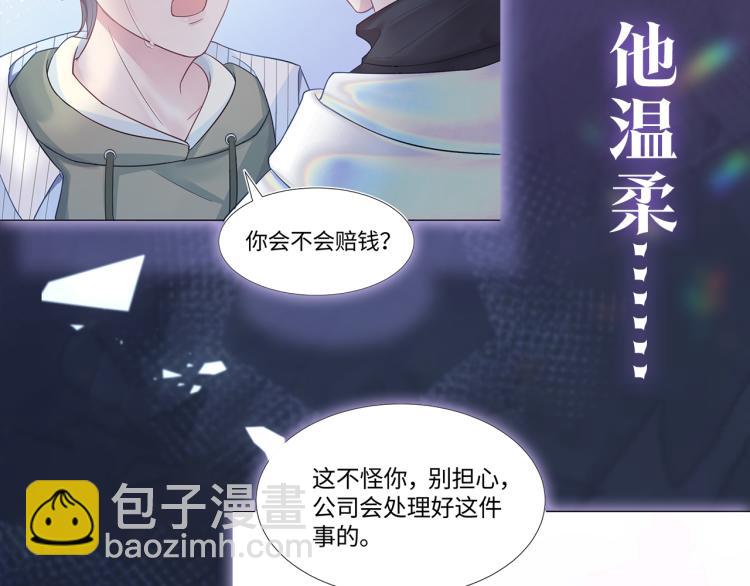 序章 绝美白莲开课啦~(1/2)-第2话