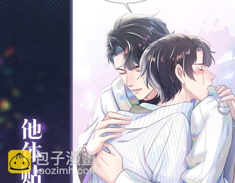 序章 绝美白莲开课啦~(1/2)-第2话