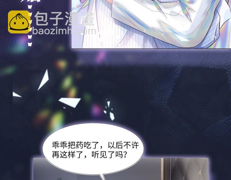 序章 绝美白莲开课啦~(1/2)-第2话