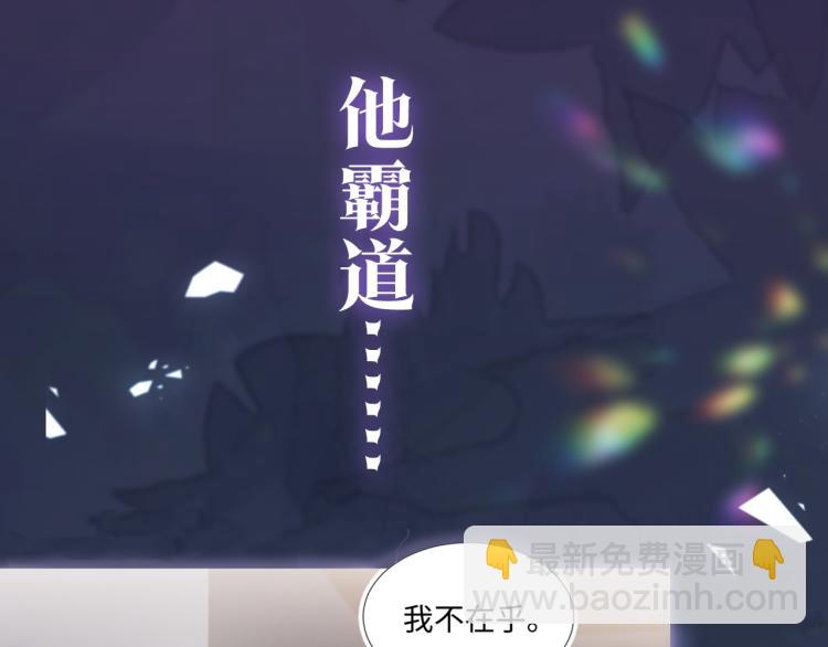 序章 绝美白莲开课啦~(1/2)-第2话