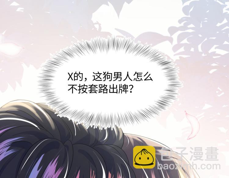 序章 绝美白莲开课啦~(1/2)-第2话