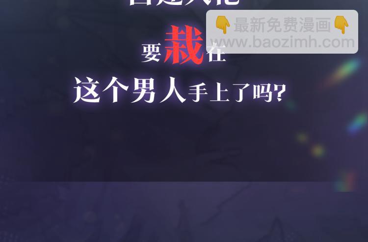 序章 绝美白莲开课啦~(1/2)-第2话