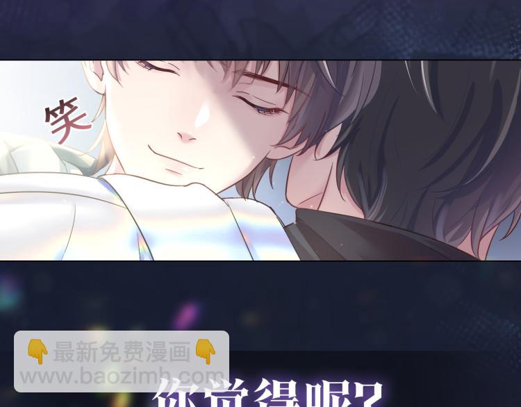 序章 绝美白莲开课啦~(1/2)-第2话
