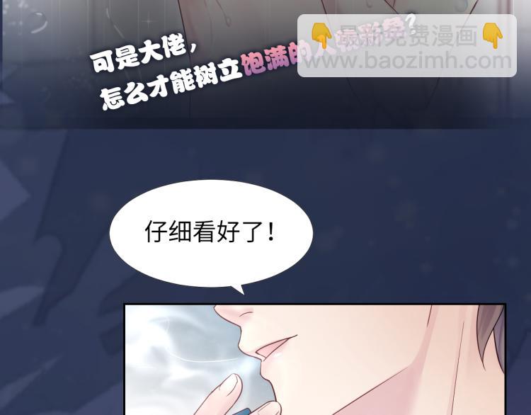 序章 绝美白莲开课啦~(1/2)-第2话