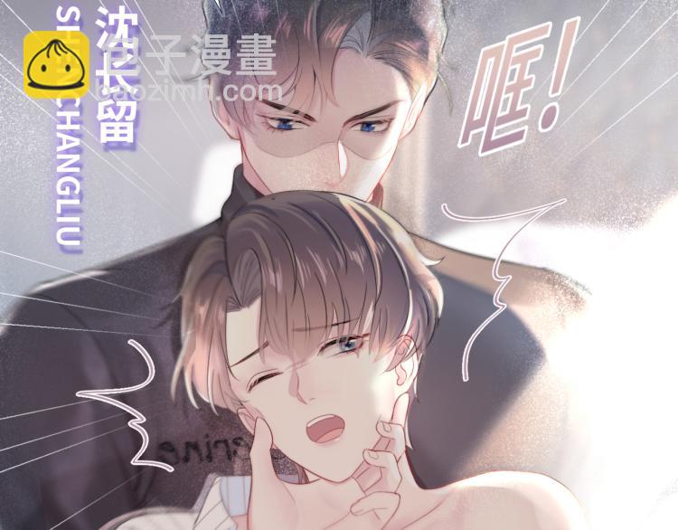 序章 绝美白莲开课啦~(1/2)-第2话