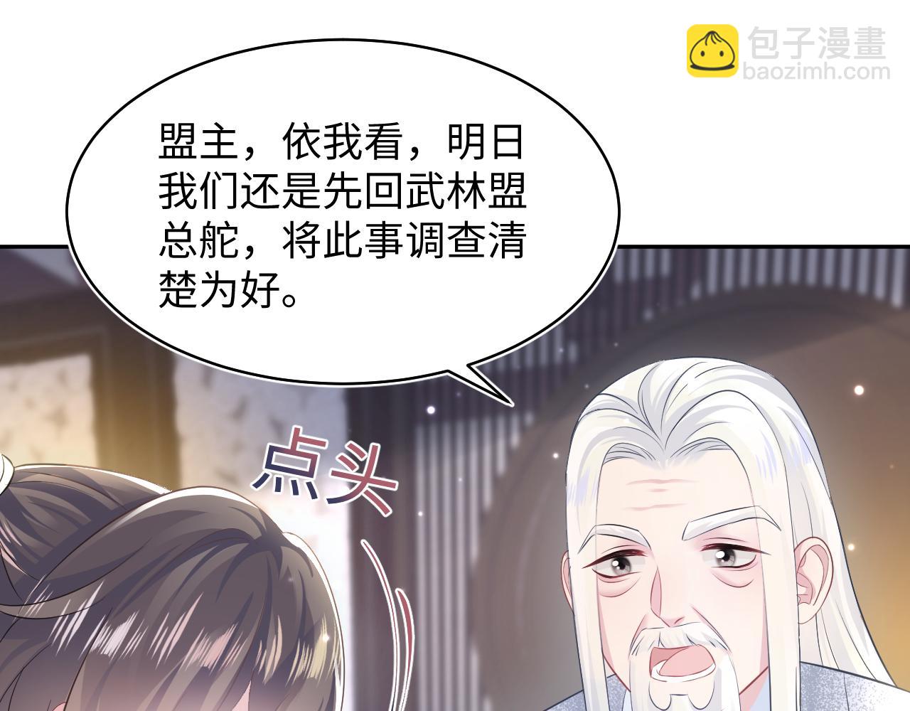 第100话 虐前世渣女？(1/3)-第102话