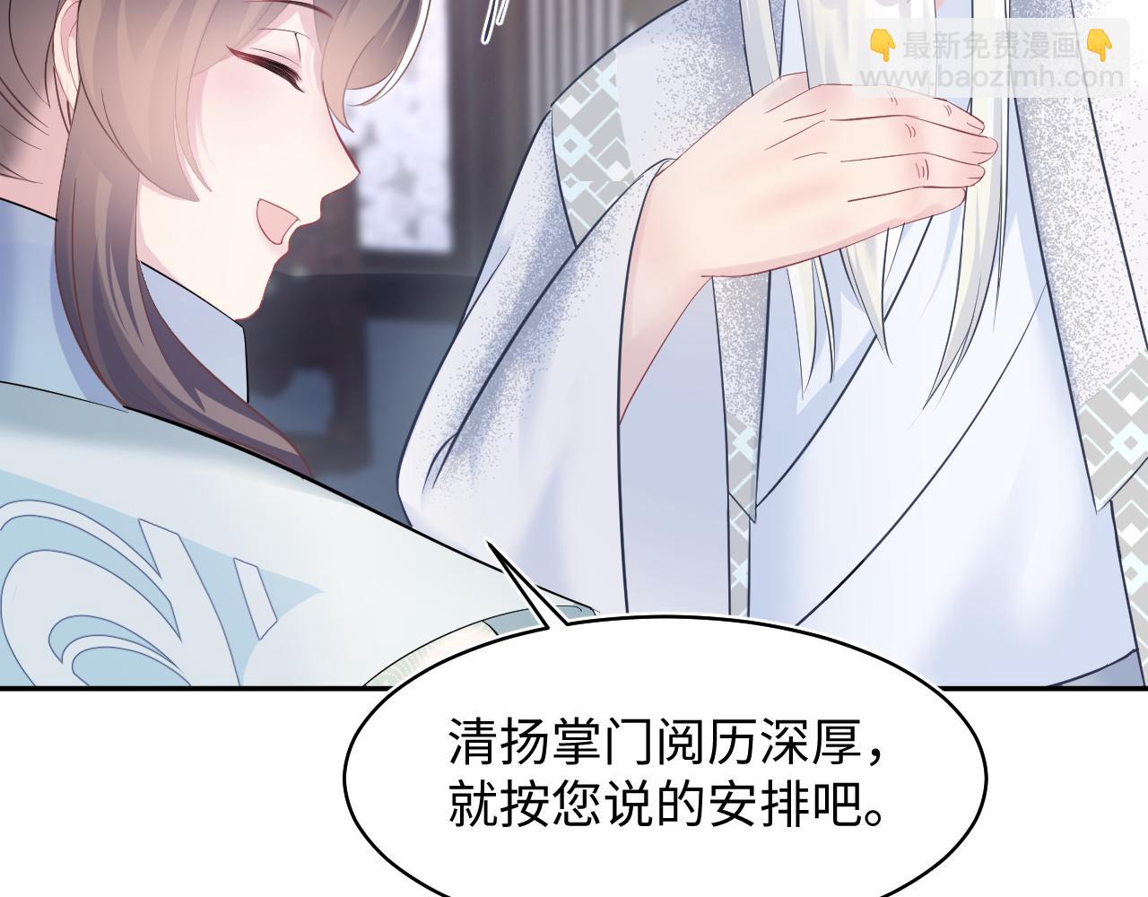 第100话 虐前世渣女？(1/3)-第102话