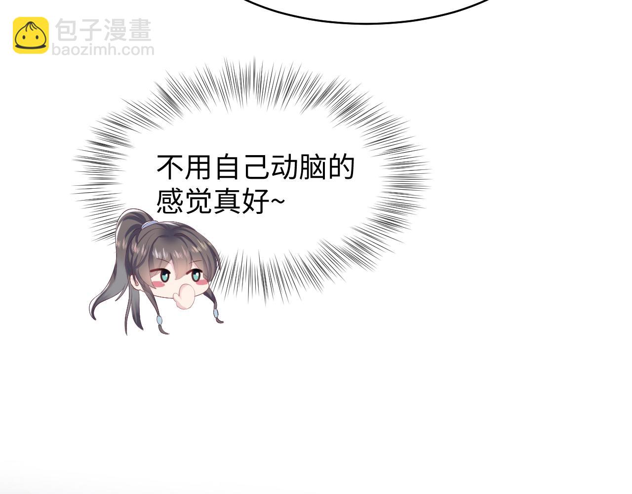 第100话 虐前世渣女？(1/3)-第102话