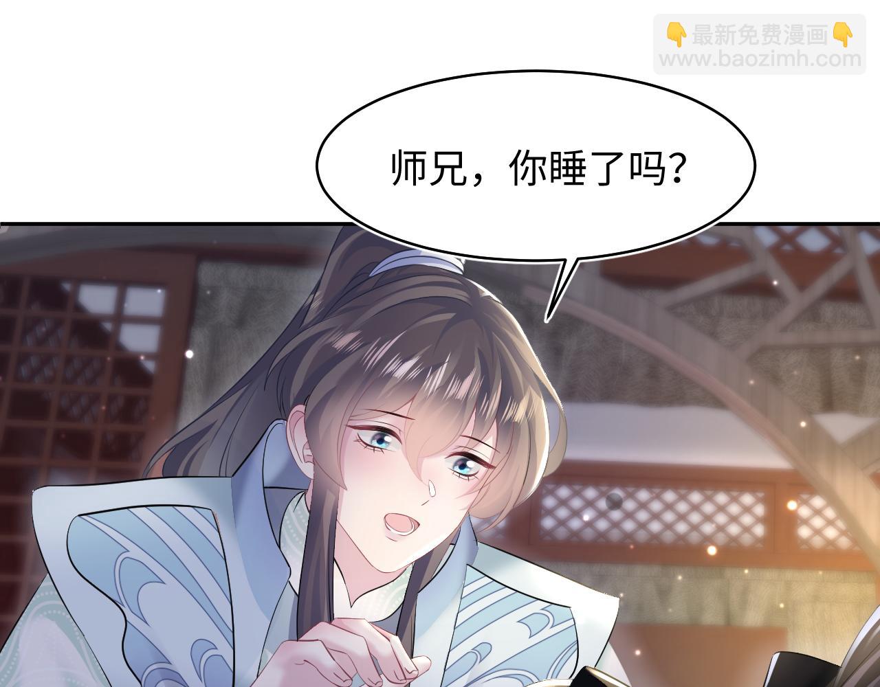 第100话 虐前世渣女？(1/3)-第102话