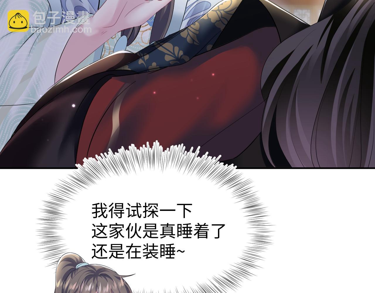 第100话 虐前世渣女？(1/3)-第102话