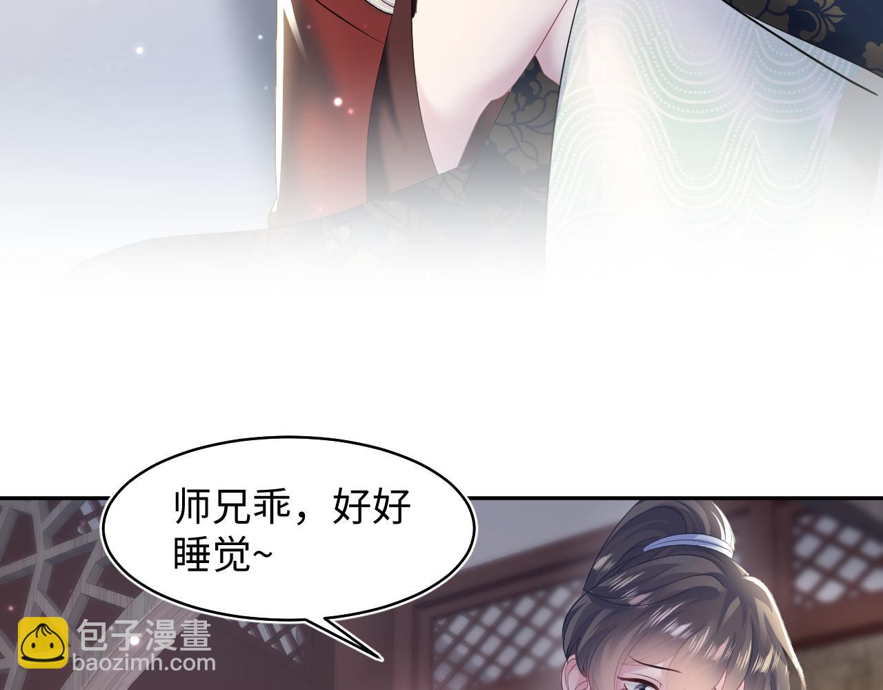 第100话 虐前世渣女？(1/3)-第102话