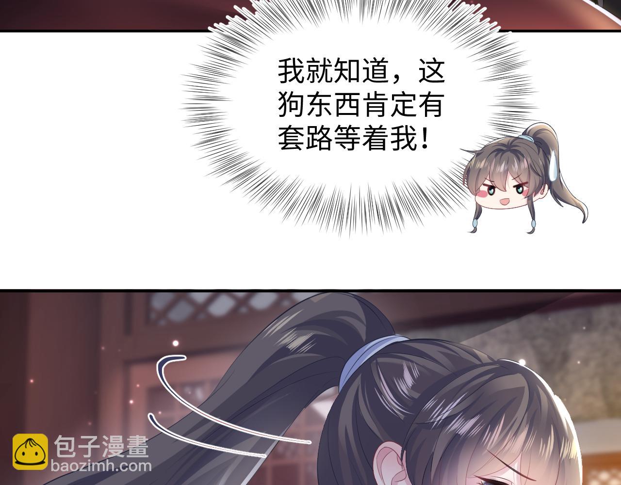 第100话 虐前世渣女？(1/3)-第102话