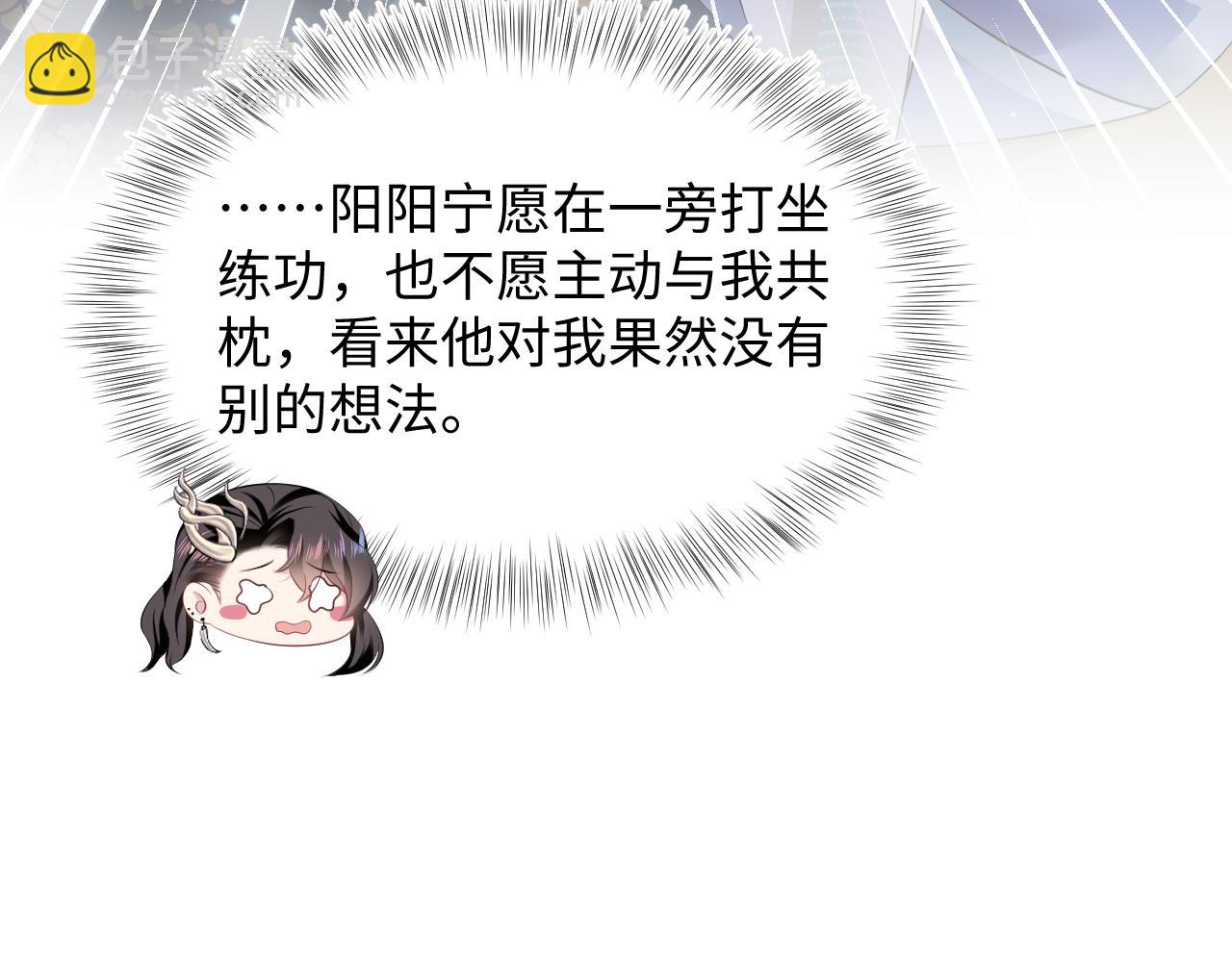 第100话 虐前世渣女？(1/3)-第102话