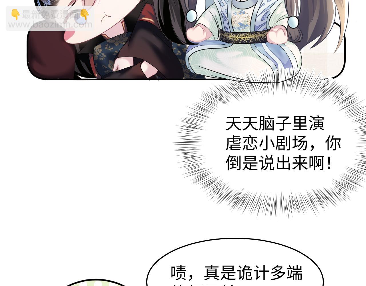 第100话 虐前世渣女？(1/3)-第102话