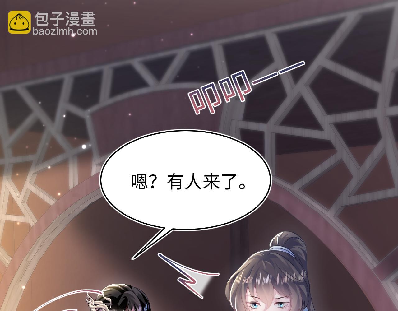 第100话 虐前世渣女？(1/3)-第102话