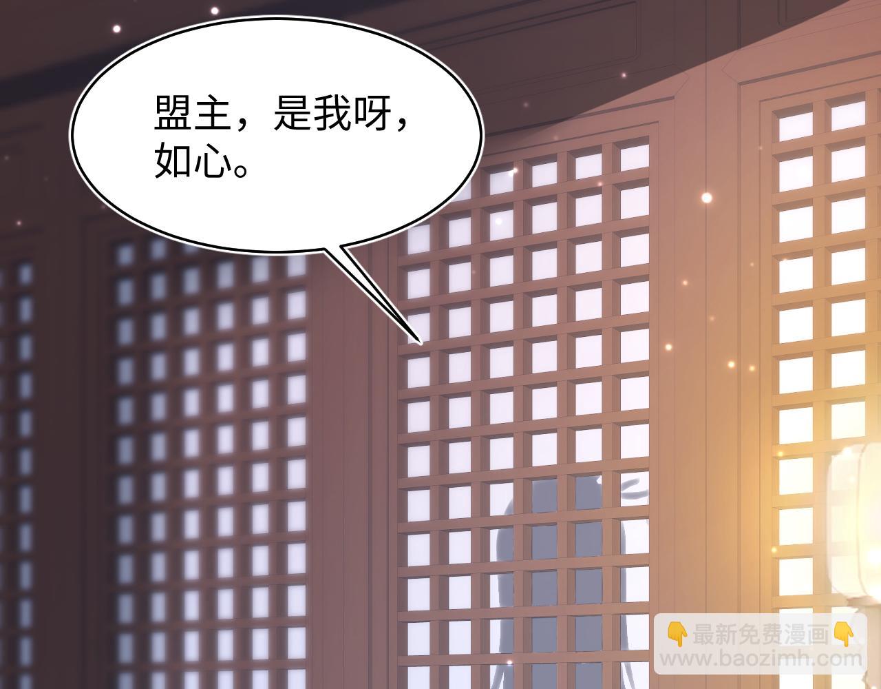 第100话 虐前世渣女？(1/3)-第102话