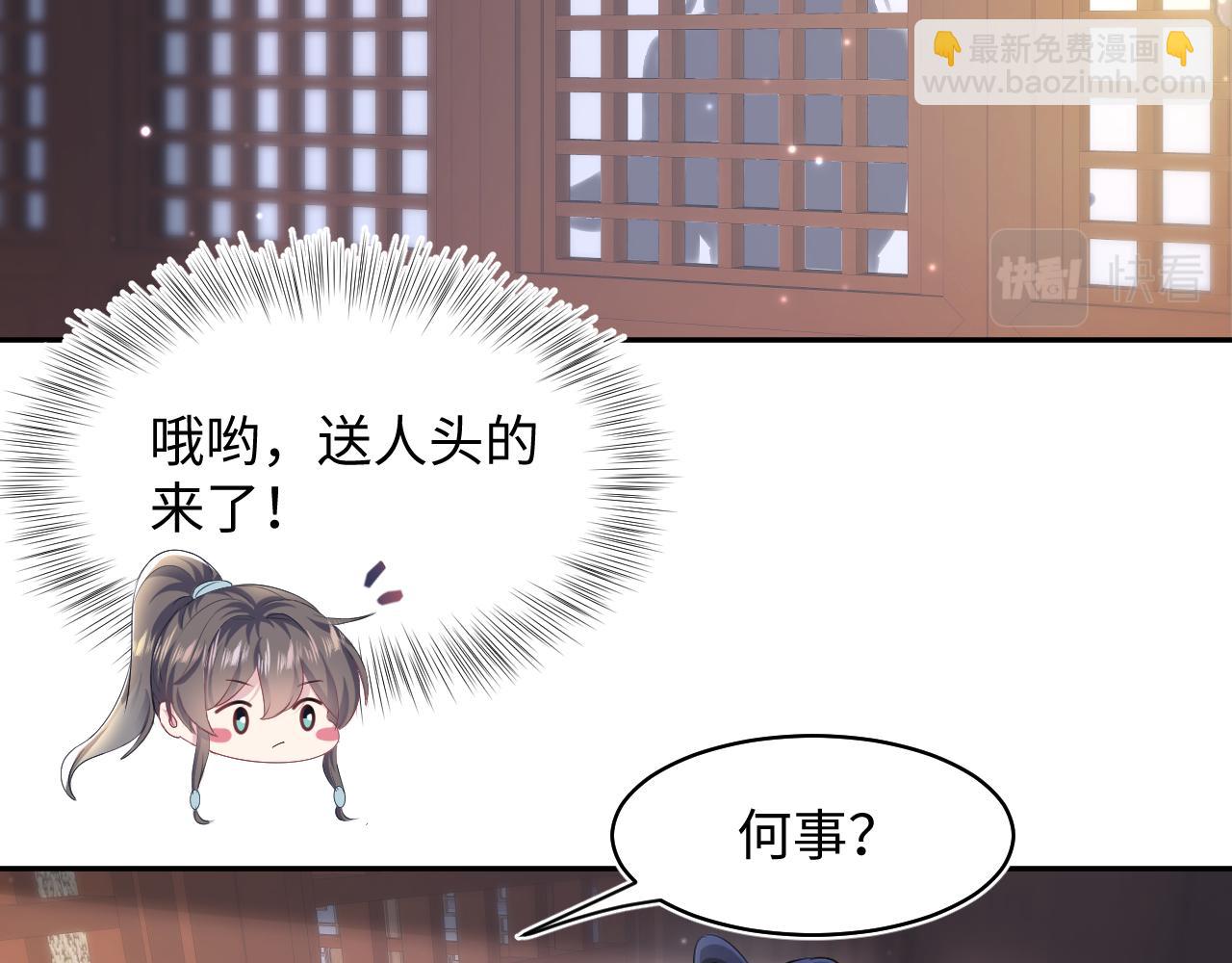 第100话 虐前世渣女？(1/3)-第102话