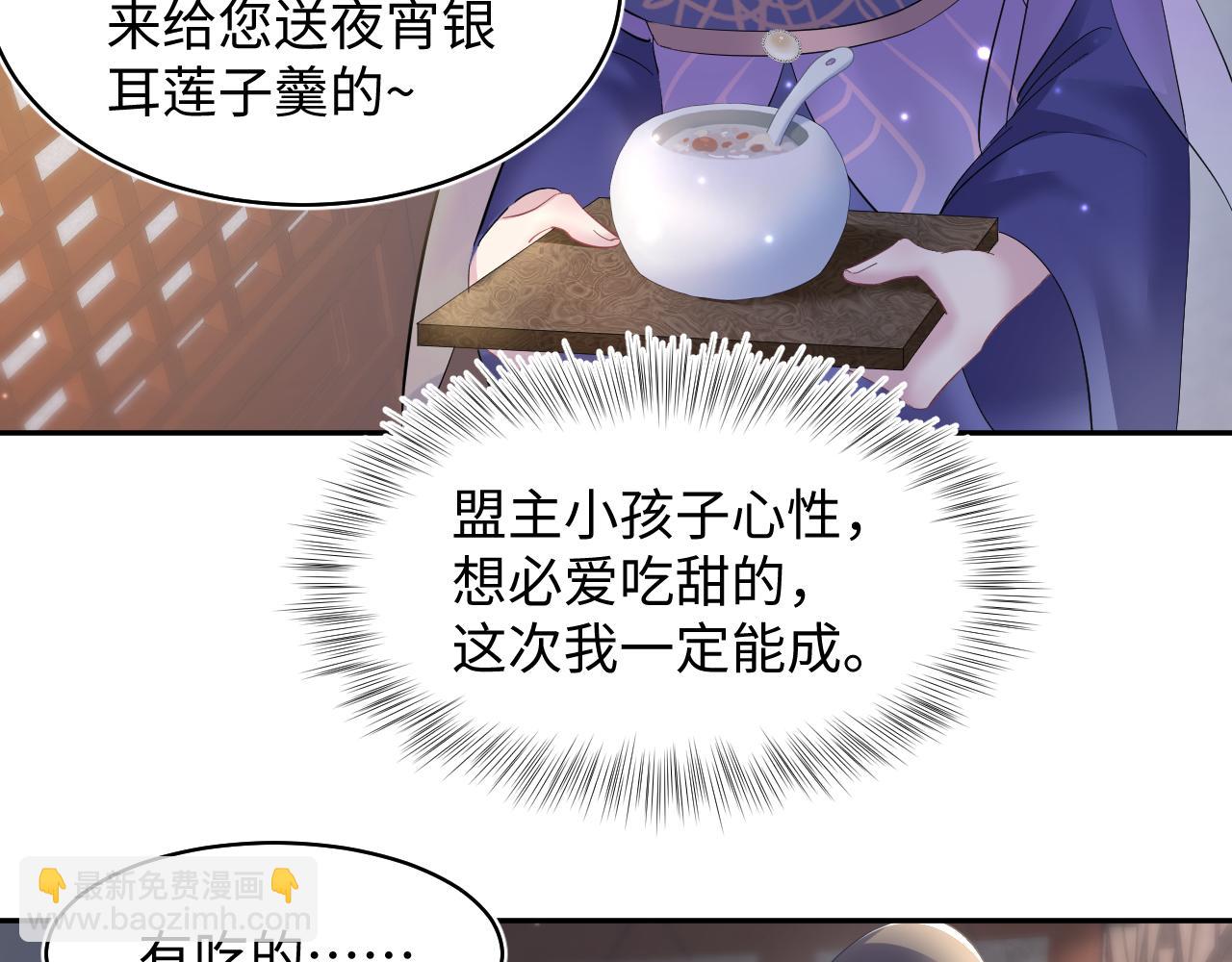 第100话 虐前世渣女？(1/3)-第102话