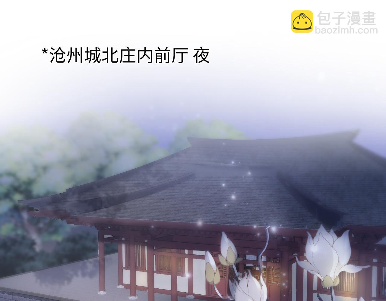 第100话 虐前世渣女？(1/3)-第102话