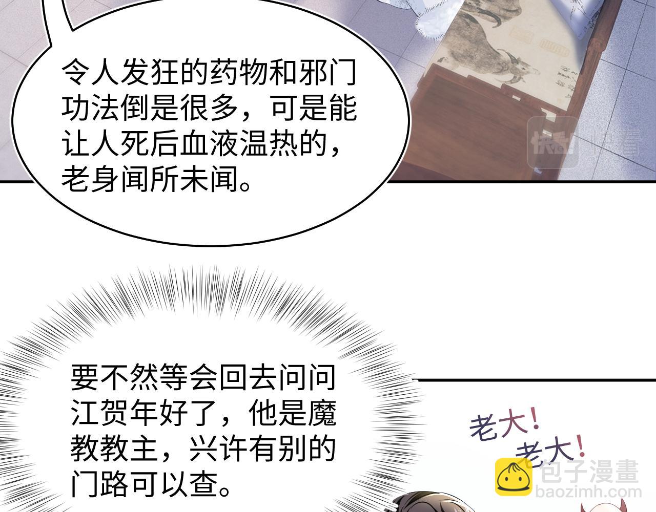 第100话 虐前世渣女？(1/3)-第102话