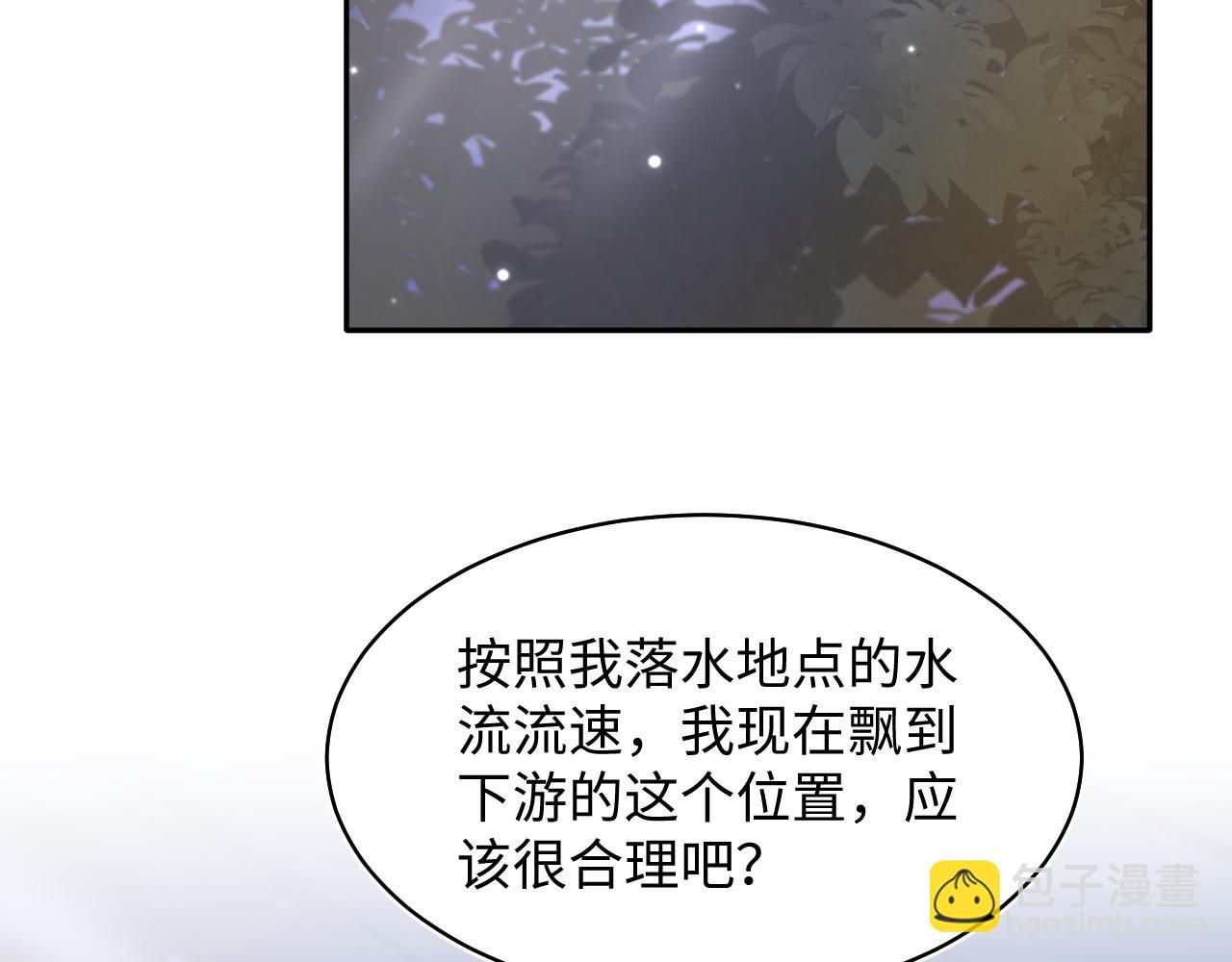 第102话 小黑屋(1/2)-第104话