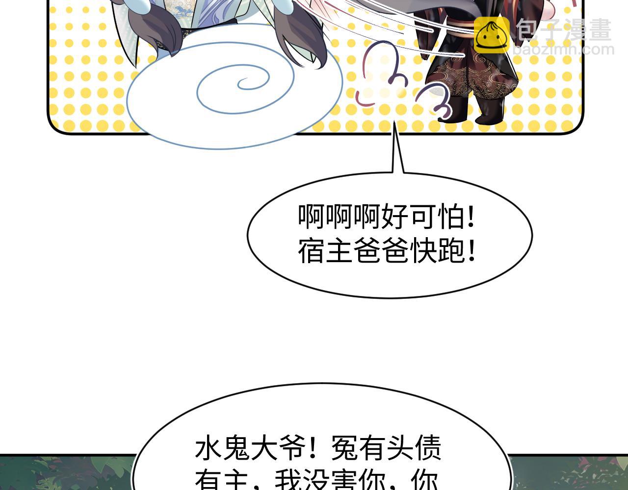 第102话 小黑屋(1/2)-第104话