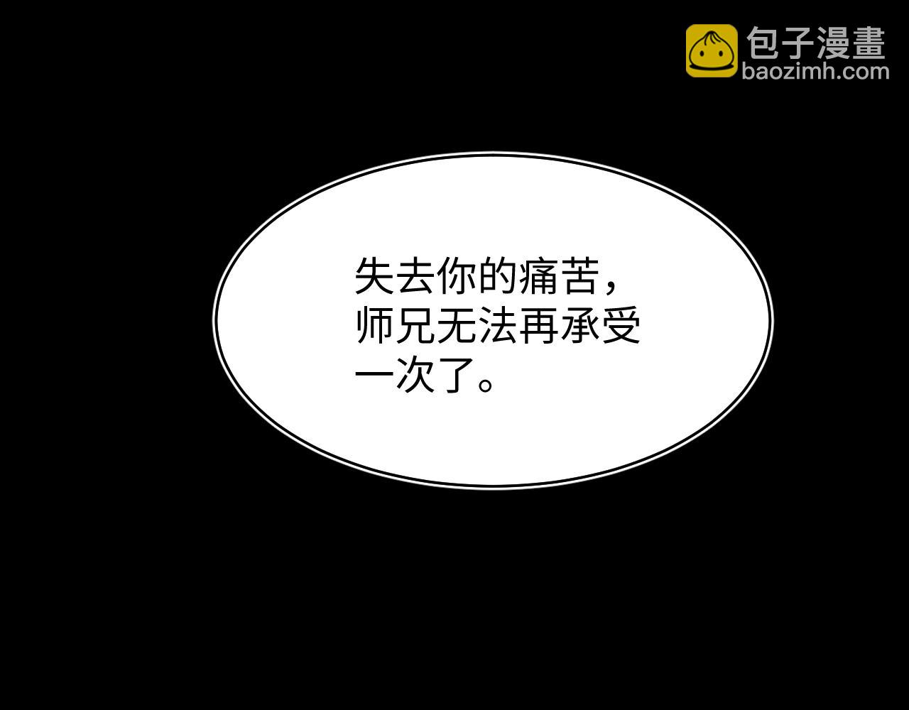 第102话 小黑屋(1/2)-第104话