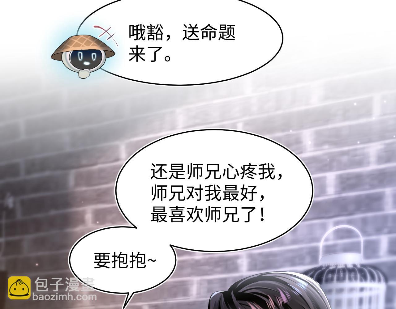第104话 教主的投喂(1/3)-第106话