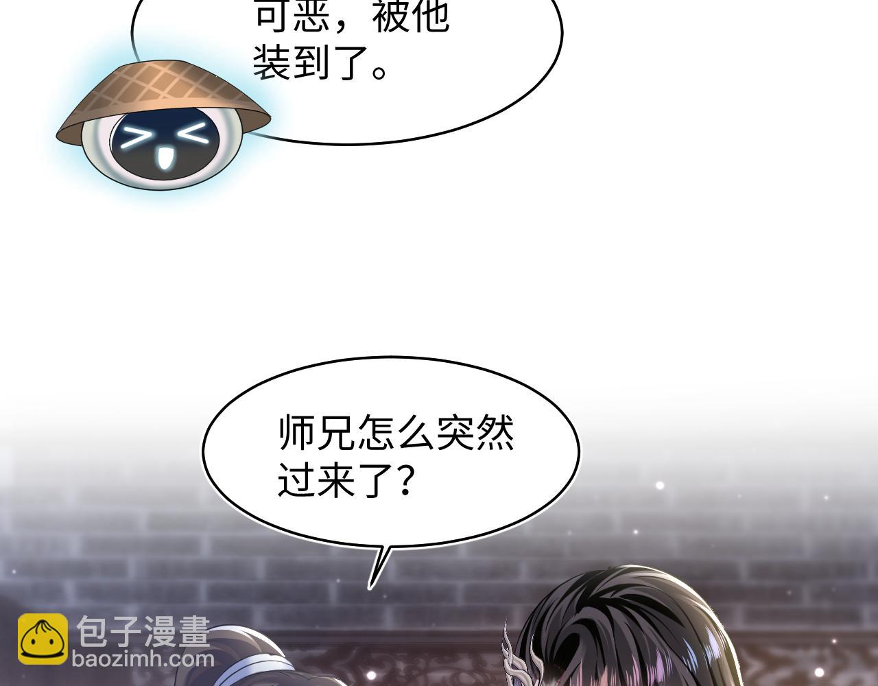 第104话 教主的投喂(1/3)-第106话