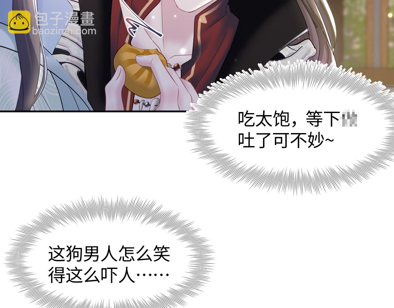 第104话 教主的投喂(1/3)-第106话